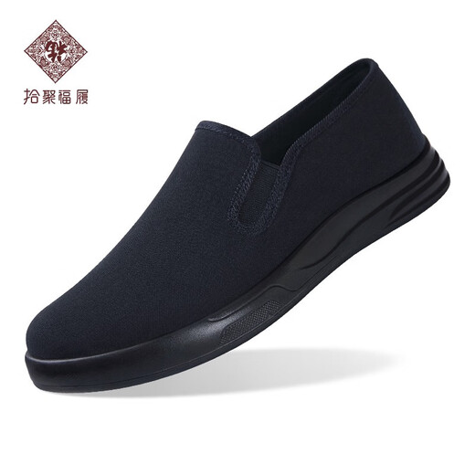 拾聚福履老北京布鞋男春秋季传统布鞋中老年爸爸鞋 父亲节送爸爸礼物 黑色 43