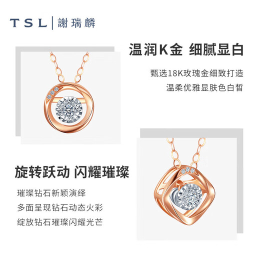 Xie Ruilin (TSL) TOSI Dancing Series 18k gold necklace women's diamond set chain BC809-BC810 square