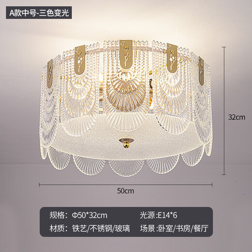Silodi Italian light luxury master bedroom ceiling lamp retro French post-modern simple 2024 new glass creative lamp A type 50 diameter three-tone dimming LED