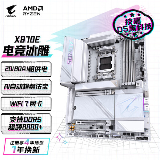 Gigabyte Ice Sculpture X870E Aorus Pro Ice Motherboard DDR5 Unterstützt AMD CPU AM5 9700X 9950X 9900X 9600X