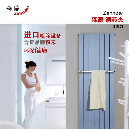 Sende radiator household copper-aluminum composite water heating radiator heat exchange copper core Jie CAJ2 single piece price 5 pieces starting price CAJ2-1045 445mm*1 column white 5 columns starting price