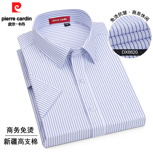皮尔卡丹品牌男士纯棉亲肤透气短袖衬衫商务休闲免烫格子半袖衬衣男士上衣 DX6624款 紫竖条纹 DX6624款  紫 41 140斤-150斤