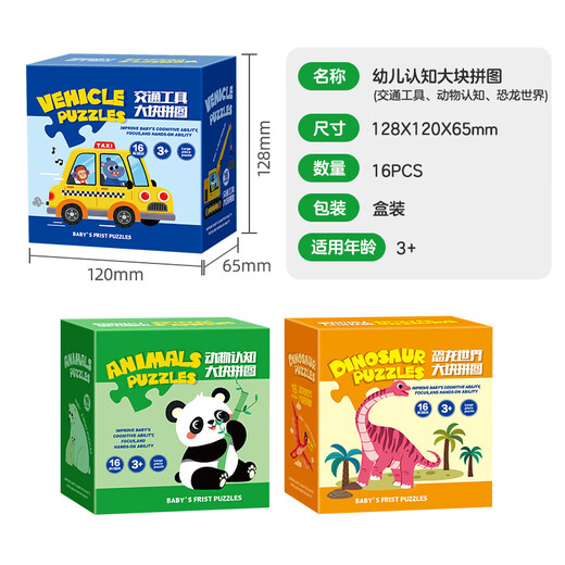 Großäugige kleine Baby Dinosaurier 16 Bilder 70 große Stücke einfaches Kinder Puzzle Baby Puzzle Spielzeug 2-3 Jahre alte Jungen und Mädchen Geburtstagsgeschenk
