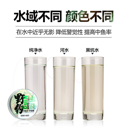 SIMAGO Himando wild fishing line main line genuine super soft strong pull imported brand nylon fishing line invisible non-reeling line 50 meters main line No. 2.0