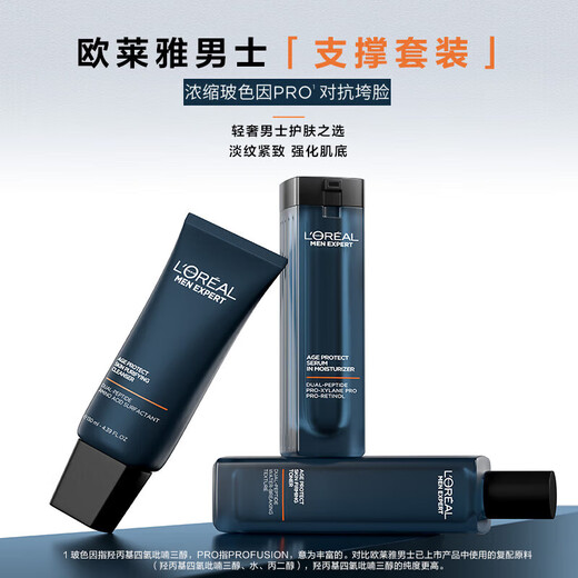 L'Oreal (Loreal) Herren Hautpflege Set Jugendhaut Reiniger Wasserlotion Straffung Lichtmuster Feuchtigkeitsfeuchtigkeitsfeuchtigkeitsgeschenke für Jungen Jugend Hautreiniger Set: Reinigungsmittel + Wasser + Creme + Augencreme + Brust 15ml