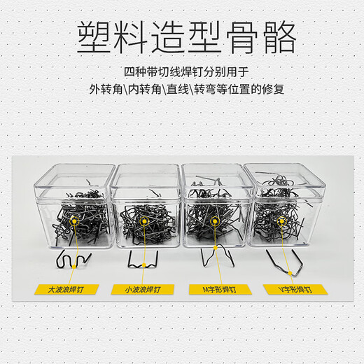 汽车保险杠裂痕修补 修复塑料补丁电焊枪 塑料焊接工具塑焊机 LK-702标配 702标配