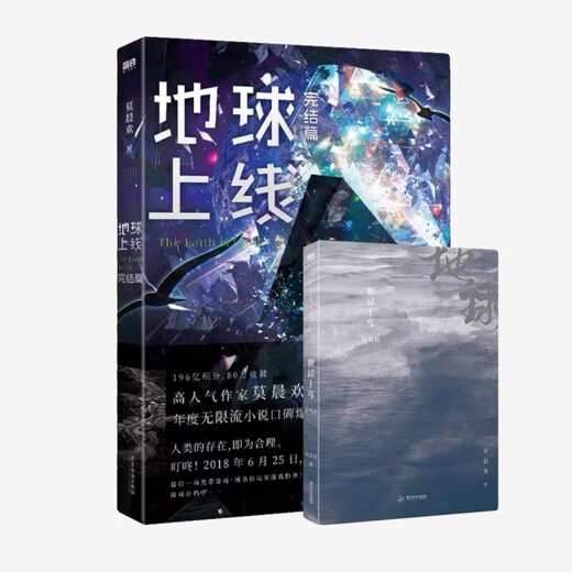 Choisissez la Terre à lancer dans les 5 volumes 12345 Finale Full set Mo Chenhuan's Full de livres Earth à lancer. 1