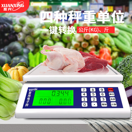 Xuanxing (xuanxing) high-precision kitchen scale weighing electronic scale 0.01kg precision commercial scale for business stall electronic scale small pricing model 20kg1g