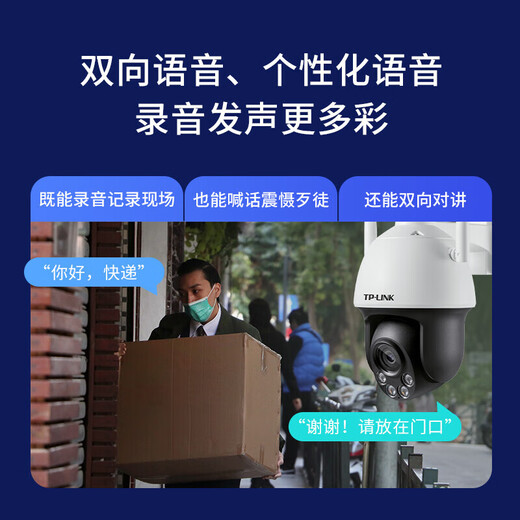 TP-LINK800万双频5G无线WIFI监控摄像头 4K高清家用室外防水360度全景 APP旋转 自动巡航 球机网络摄像机 TL-IPC683-AEZ【续航版】 无内存（此项送64G卡）