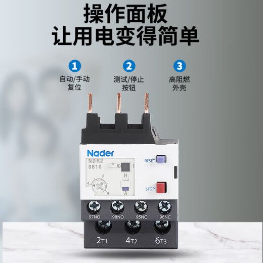 Clcey Shanghai NDR2 Serie Termal Sobrecarga Relé 220V380V Protección del motor NDR2-14065 80104A