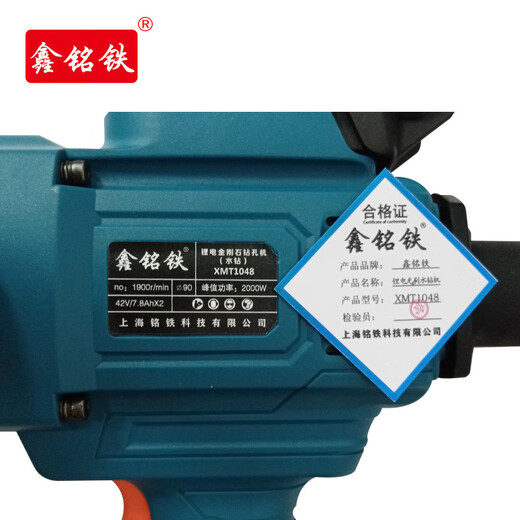 Xinming Iron Lithium Batterie bürstloser Wasserbohrmaschine, Lochöffnungsmaschine, XMT1048