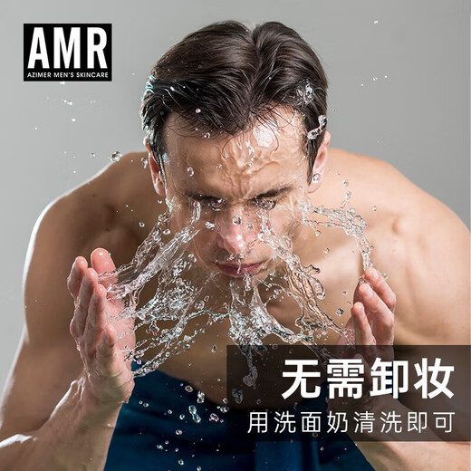 Azimel men's makeup cream BB cream repair concealer liquid foundation to brighten skin tone cosmetics amr men's makeup cream 50g* 50g*1