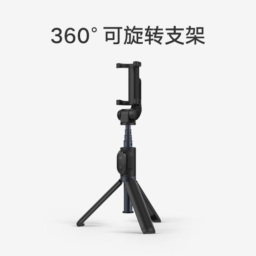 Xiaomi Stand Selfie Stick Tripod 2-in-1 360 Rotatable Mobile Phone Holder Aluminum Alloy Anti-Slip Rod Independent Bluetooth Remote Control Internet Celebrity Selfie Magic Xiaomi Stand Selfie Stick (Black)