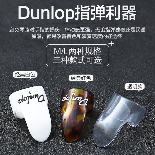 Dunlop Folk Guitar Guitar Armor Finger Pick Pick Resistante de la mano derecha Dedo Protective Armor del hojas del dedo del dedo del pulgar Z