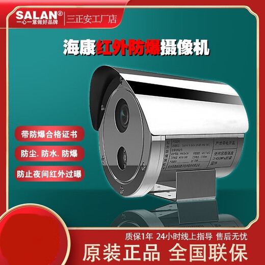 海康威视红外防爆监控摄像头机化工厂POE高清监控DS-2XE6222F-IS 海康DS- 2XE6222F-IS 4mm4MP