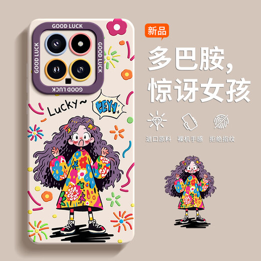 圣图朗小米14pro手机壳新款卡通xiaomi13pro多巴胺女孩11高级感12防尘10液态硅胶8可爱捧花女孩9植绒全包 【捧花女孩-古董白】液态硅胶 小米 14