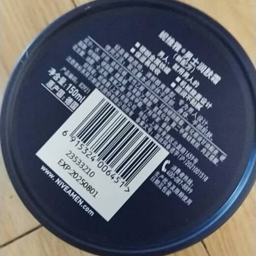 妮维雅（NIVEA）男士【王子奇同款】清爽不油腻润肤霜150ml干皮保湿面霜护肤品