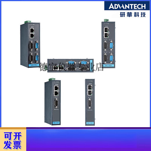 
Advantech/1522/1524/1526/15281/2/4/8/16 port serial device server EKI-1521