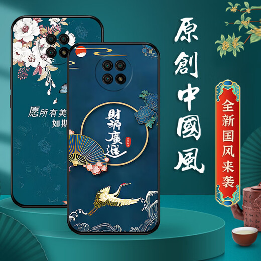 Kaputu Redmi note9 mobile phone case 5G Xiaomi Redmi Note9 protective cover anti-fall all-inclusive soft silicone Chinese style new case for men and women of the Chinese dynasty Ping An Xile Redmi Note9#5G case