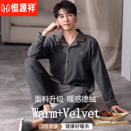 
Hengyuanxiang double-sided velvet pajamas men's long-sleeved 2024 new autumn and winter style men's double-sided wool hair keeps warm in winter 9195丨Double-sided velvet keeps warm L [Suggested 110-120Jin [Jin equals 0.5 kg]]