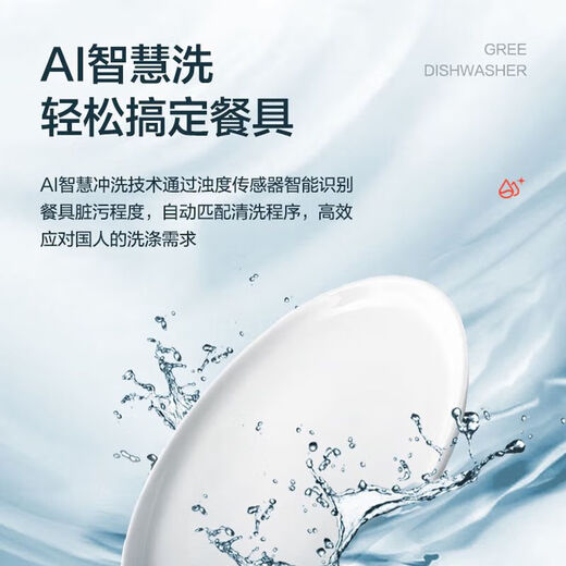 GREE 13 sets of large-capacity independent household dishwashers, fan hot air drying, 360-degree spray, seven washing modes DW-F13303 top (space gray)