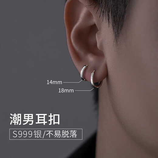 Gunai S999 Silver Earrings Men's Valentine's Day Birthday Gift for Boyfriend and Husband Silver Ear Hoop Design Element Hoop Earrings S999 Silver Ear Hoop 16mm Pair Gift Box