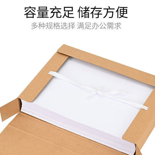 于字简10个新版科技档案盒 基建工程图纸档案盒 无酸牛皮纸科技档案盒 可定制 3cm进口木浆674g-10个