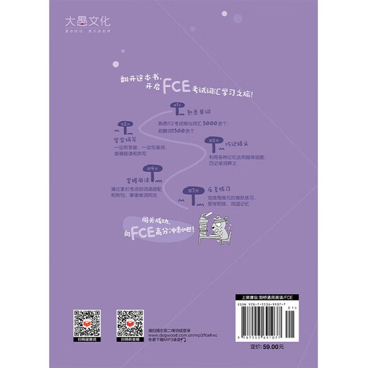 Neue orientalische FCE-Kernwortdiagramme + Assoziationsgedächtnisgeschwindigkeitstraining, entsprechend der Lens B2-Bildgedächtnis-Wortassoziationsgedächtnismethode