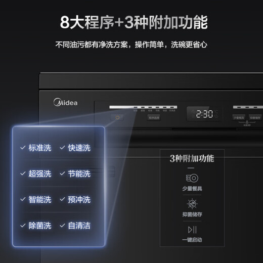 Midea dishwasher embedded disinfection cabinet all-in-one machine 14 sets RX20 large-capacity fully automatic household integrated disinfection independent independent embedded dishwasher large-capacity hot air drying [two-star disinfection, disinfection and drying integrated] RX20
