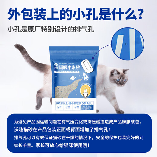 Woqu Cat Litter Original Mineral Millet Sand 10Jin [Jin equals 0.5 kg] Deodorant low dust clump bentonite upgrade small particles