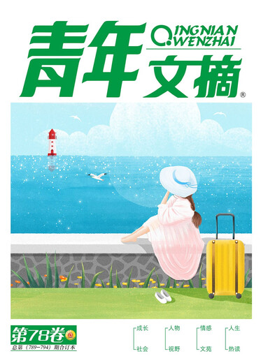 
Youth Digest Volume 78 (Total Nos. 789-794) Summer Volume Composition Book Campus Journals and Magazines Junior High School Students’ Composition Materials Readers Yilin Literature
