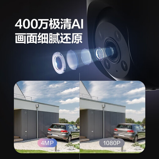 萤石C8C监控摄像头家用无线wifi监控器室外农村360度防水防尘手机远程人形检测语音通话 C8C-400万【4mm】 【45%用户选】64G卡【下单升级128G】