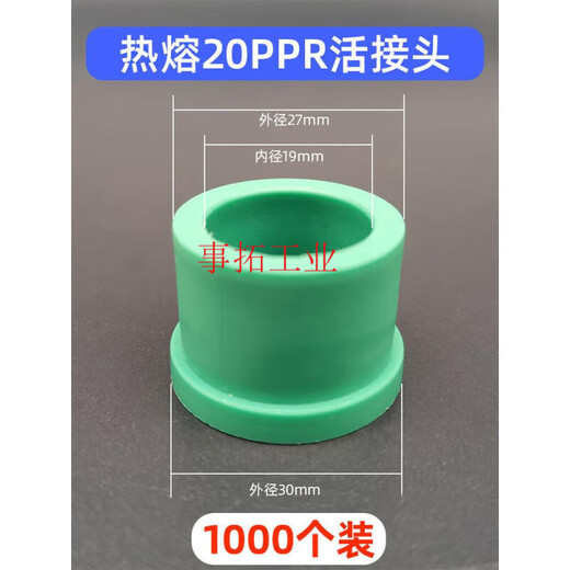 Pre-filter ppr union 4 points 6 points one water pipe straight through welding hot melt accessories 20ppr union (1000 pieces)