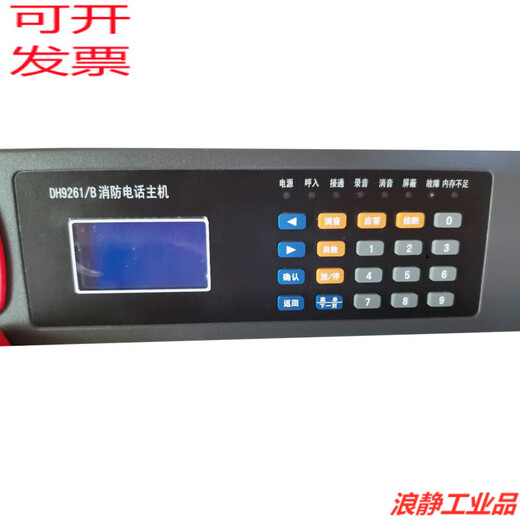 DH9261/b电话主机奥瑞那利达凯拓电话主机DH9272电话分机 20门