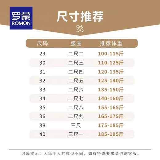 罗蒙西装裤男士春秋季新款高端商务休闲修身直筒裤免烫抗皱职业长裤子 黑色 32 (2尺5)