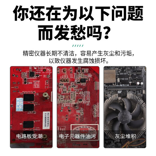 BOTNY Washing Water Computer Circuit Board Cleaning Electronic Motherboard Electrical Instrument Precision Electronic Cleaning Agent B-2331 450ML