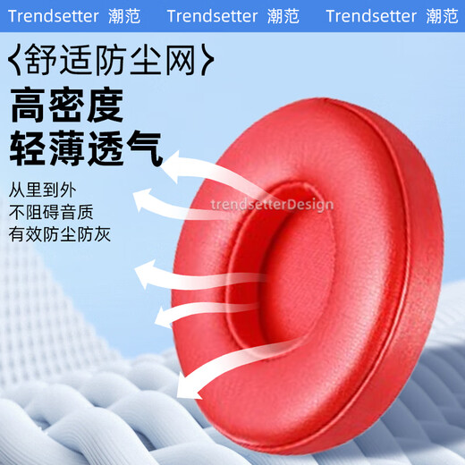 trendsetter适用于beats魔音solo3/solo2代耳机罩耳机套耳套魔声wireless蓝牙无线耳棉耳罩皮套海绵套