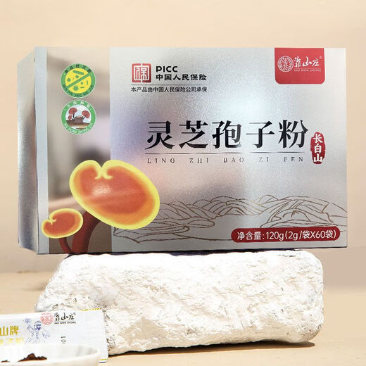 靠山庄灵芝孢子粉 【小袋便携装】2023新粉木椴种植长白山赤芝 便携小袋装 14盒共1680g