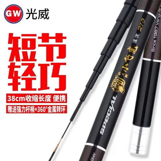 Guangwei (GW) Гуангвей Женву карманная короткая секция Короткая сечение