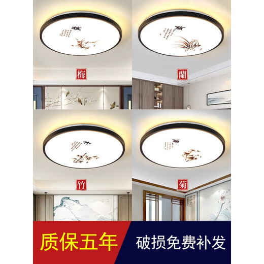 Weihuo new Chinese style LED ceiling lamp round bedroom lamp modern simple living room lamp room corridor balcony aisle lamp plum 35cm three-color dimming 36 watts