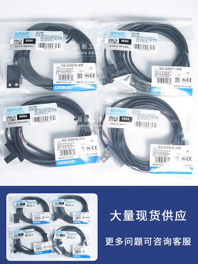 欧姆龙U槽型光电开关EE-SX672 671 670 673 674 A P R一WR传感器 EE-SX670 -WR