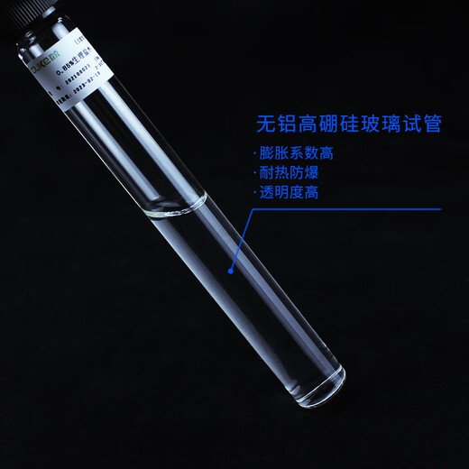 0.85% physiological saline Wuhu Oak Biotech is used for the preparation and dilution of bacterial liquid. Test tube sterile saline. Microbial transport sampling tube 9ml/tube 20 tubes/box