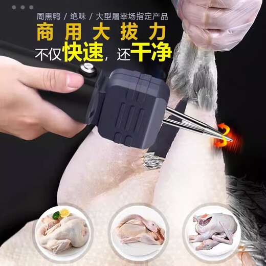 Baihaojia Feathering Artifact Electric Chicken, Duck and Goose Poultry Feathering Device Household Duck Killing and Depilation Machine Commercial Fully Automatic Feathering Device Rechargeable Luxury Model 1 Set of Machine + Spare Chuck Upgraded Adjustable Chuck丨Pure Copper High Power Dual Motors