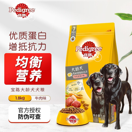 Baolu Dog Food Elderly Dog Dog Food Dry Food Beef Sabor 1.8 kg de carne de res 7.2 Jin [Jin equivale a 0.5 kg] + miaoxian Bag 100g * 2 paquetes