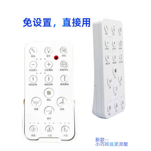 适配恒洁0999B/813B/939/983/HE300A智能马桶遥控器807A01西马 新款1188