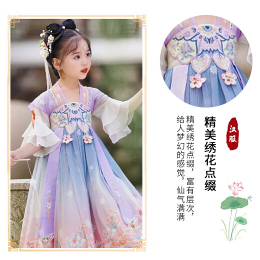 Aibaoshi Kinder Hanfu Girls Sommer Kostüm Alte Kostüm Kleider chinesischer Stil Mädchen Kindertag Geschenk Performance Kostüm S681 Pink Purple 150 Größe [empfohlene Höhe 135-145 cm]