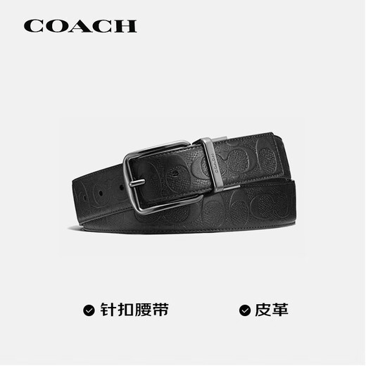 蔻驰（COACH）【品牌直供】男士针扣腰带黑色CQ024BLK七夕礼物