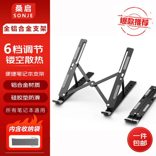 Sangqi is suitable for Lenovo Savior Y9000P Y7000P R9000 R7000 computer stand Xiaoxin 14/16Pro notebook radiator elevated silent base aluminum alloy cooling bracket (black - upgraded version) Savior Y9000P/R9000P/Y9000X