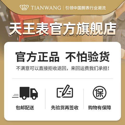 天王（TIAN WANG）送礼 沧海系列情侣皮带石英手表男士商务女士罗马盘休闲腕表3886 白盘 棕皮带 女表