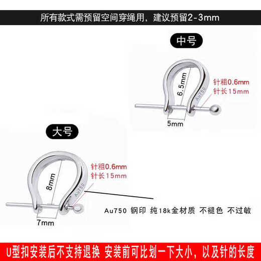 Handi platinum buckle head 18k gold I gold pendant buckle U-shaped needle buckle buckle ring jade pendant button jade color U-shaped needle buckle small size